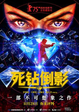 《火山对对碰》电影高清完整版