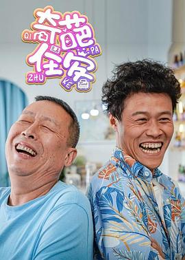 《姐妹会的隐秘》电影高清完整版