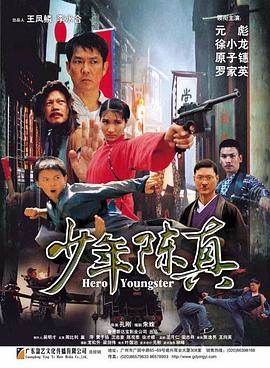 《这个男人来自阴间》电影高清完整版