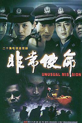 《这个男人来自阴间》电影高清完整版