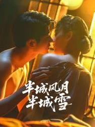《白日升天》电视剧高清全集