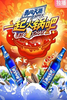 《超凡神树》电影高清完整版