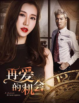 《出走女朋友》电影高清完整版