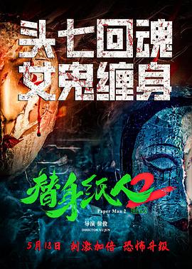 《甲由总动员》电影高清完整版