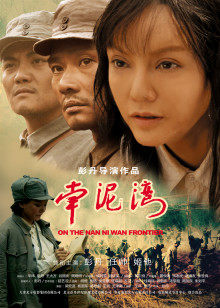 《郝嗨的历险记》电影高清完整版