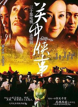 《险峻》电影高清完整版