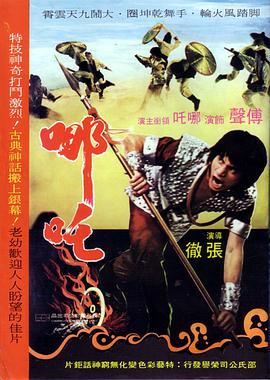 《恶行之外国语》电影高清完整版