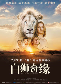 《勿忘初心》电影高清完整版