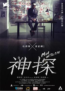 《皇家饭》电影高清完整版