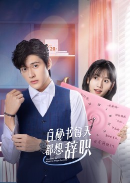 《枕边有张脸2》电影高清完整版
