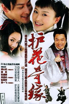 《师父条炼》电影高清完整版