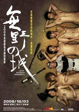 《鹰眼【影视说明】》电影高清完整版