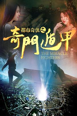《这个杀手不太镇定》电影高清完整版