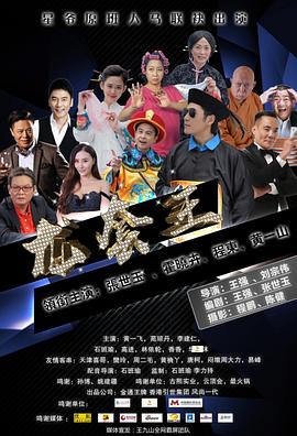 《极品老妈第八季》电视剧高清全集