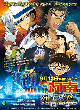 《来都来了》电影高清完整版