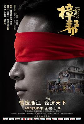 《警醒》电影高清完整版