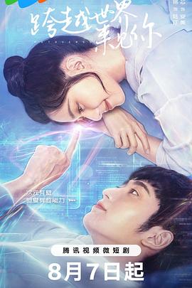 《卧底：费瑞兴起》电影高清完整版