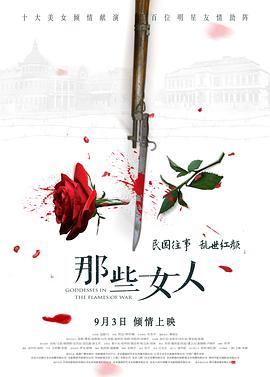 《此时姬情》电影高清完整版
