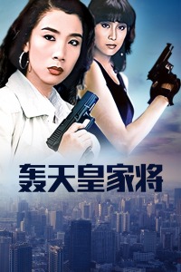 《足球女将【影视说明】》电影高清完整版