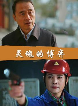 《地铁四重奏【影视说明】》电影高清完整版