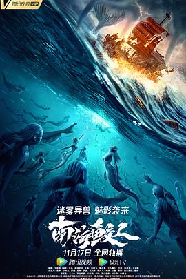 《爱琴海历险记》电影高清完整版