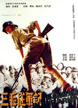 《雷霆战警》电影高清完整版