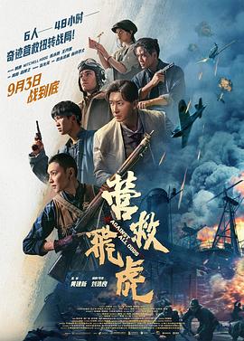 《雷霆战警》电影高清完整版