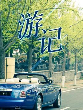 《拼图杀机》电影高清完整版