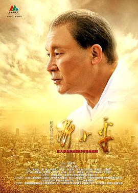 《我的少女时代》电影高清完整版