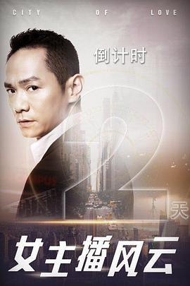 《我立于百万生命之上第二季》动漫高清全集
