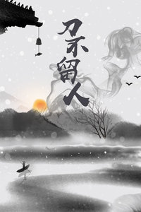 《凄艳断肠花》电影高清完整版
