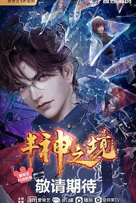 《请勿接近》电影高清完整版