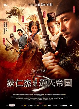 《黑袍》电影高清完整版