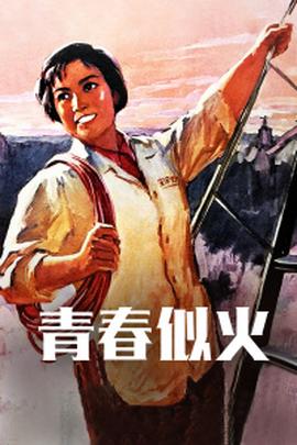 《保安日记》电影高清完整版