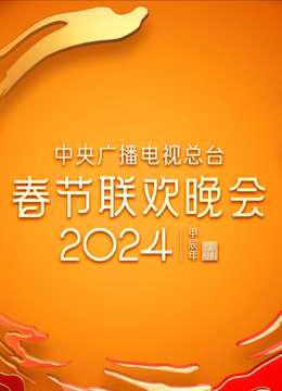 《火海情涛》电影高清完整版
