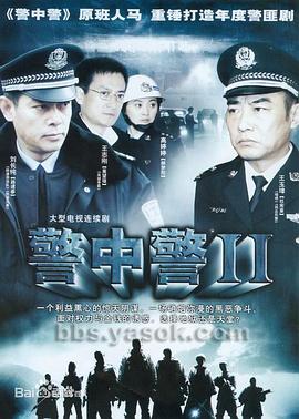《罪恶黑名单第九季》电视剧高清全集
