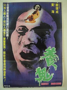 《午宴之歌》电影高清完整版