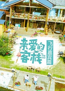 《恶虎村》电影高清完整版