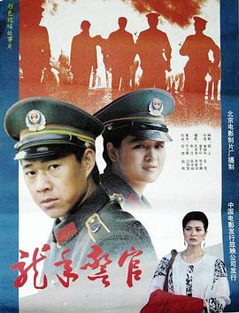 《恶虎村》电影高清完整版