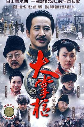 《基督山伯爵 富丽的复仇》电视剧高清全集
