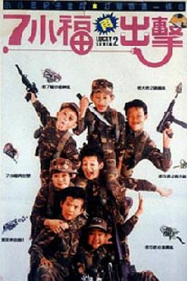 《圣战风云粤语》电影高清完整版