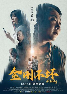 《内幕风云》电影高清完整版