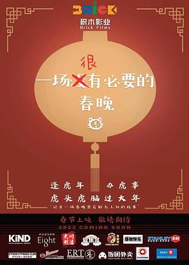 《时日回光》电影高清完整版