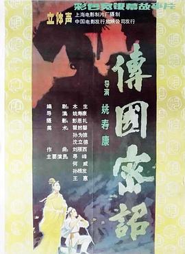 《沧海渔生》电影高清完整版