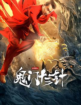 《戏法快斗》动漫高清全集