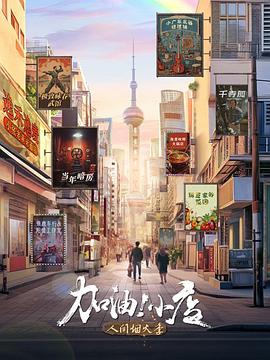 《最终的卓柏卡布拉国语》电影高清完整版
