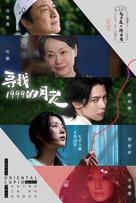 《瓜德利尔舞》电影高清完整版