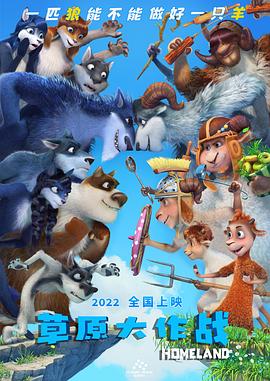 《北漂爱情故事2016》电影高清完整版