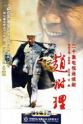 《智齿国语》电影高清完整版