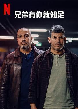 《智齿国语》电影高清完整版